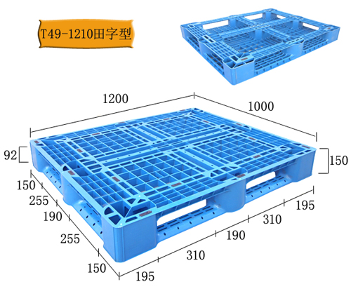 田字热塑性塑料托盘
