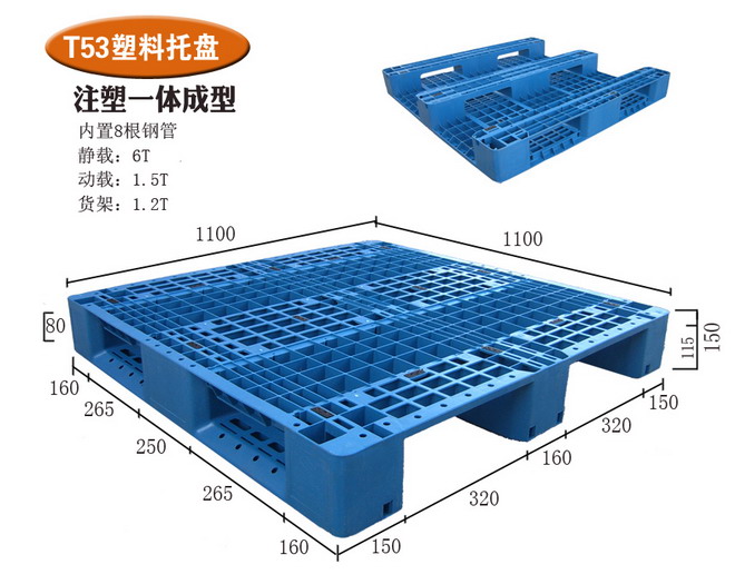 九脚绝缘材料托盘