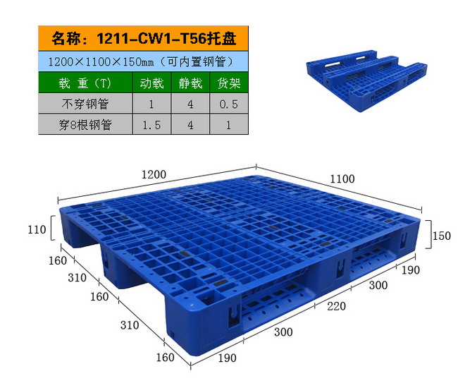 双面复合材料托盘