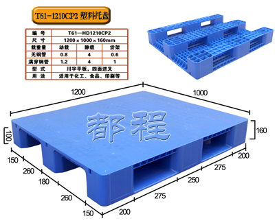 堆叠纸托盘